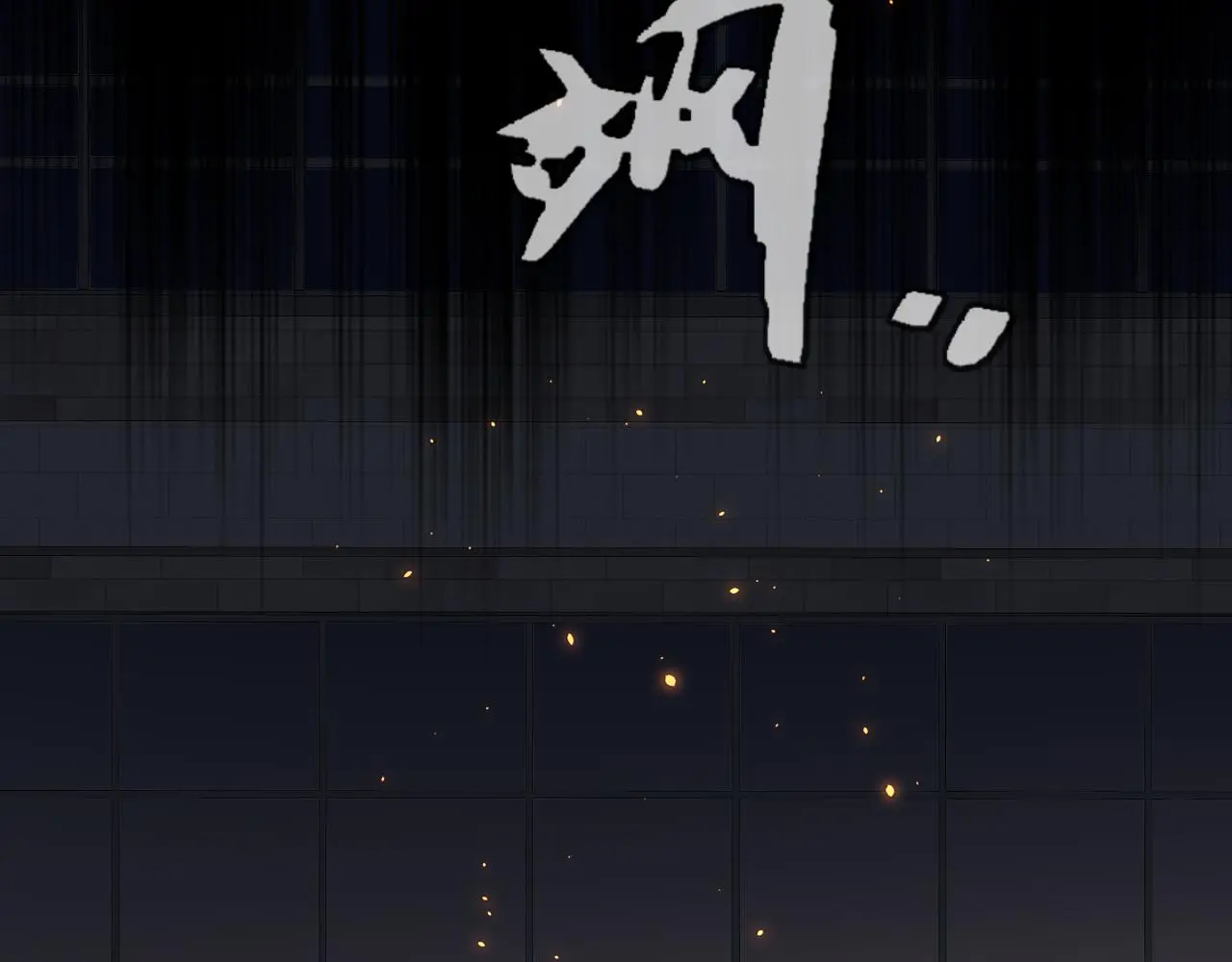 第18话 两个狼人111