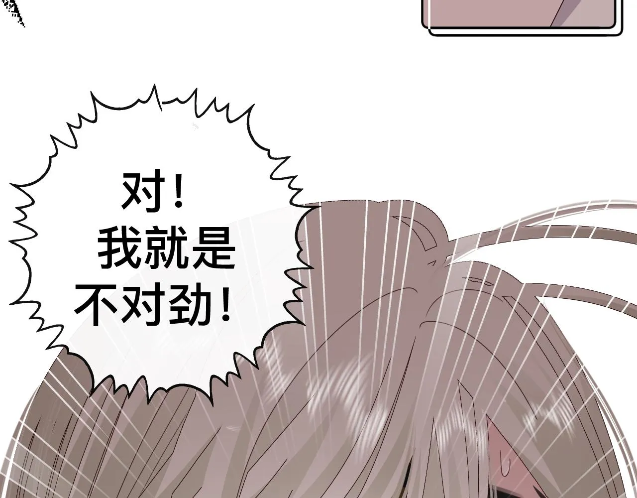 第11话 恶魔式告白132
