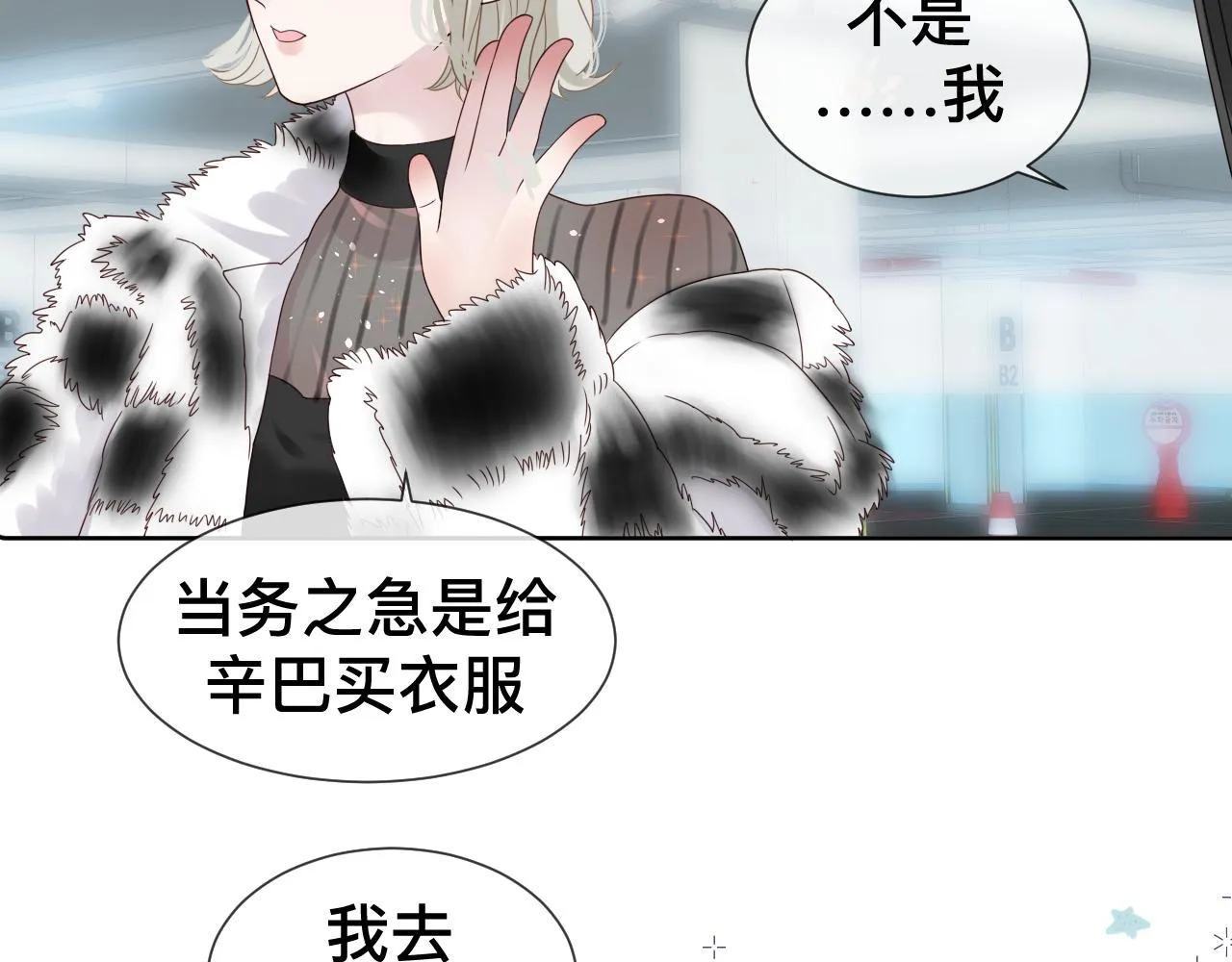 第10话  幸福生活开始了？43
