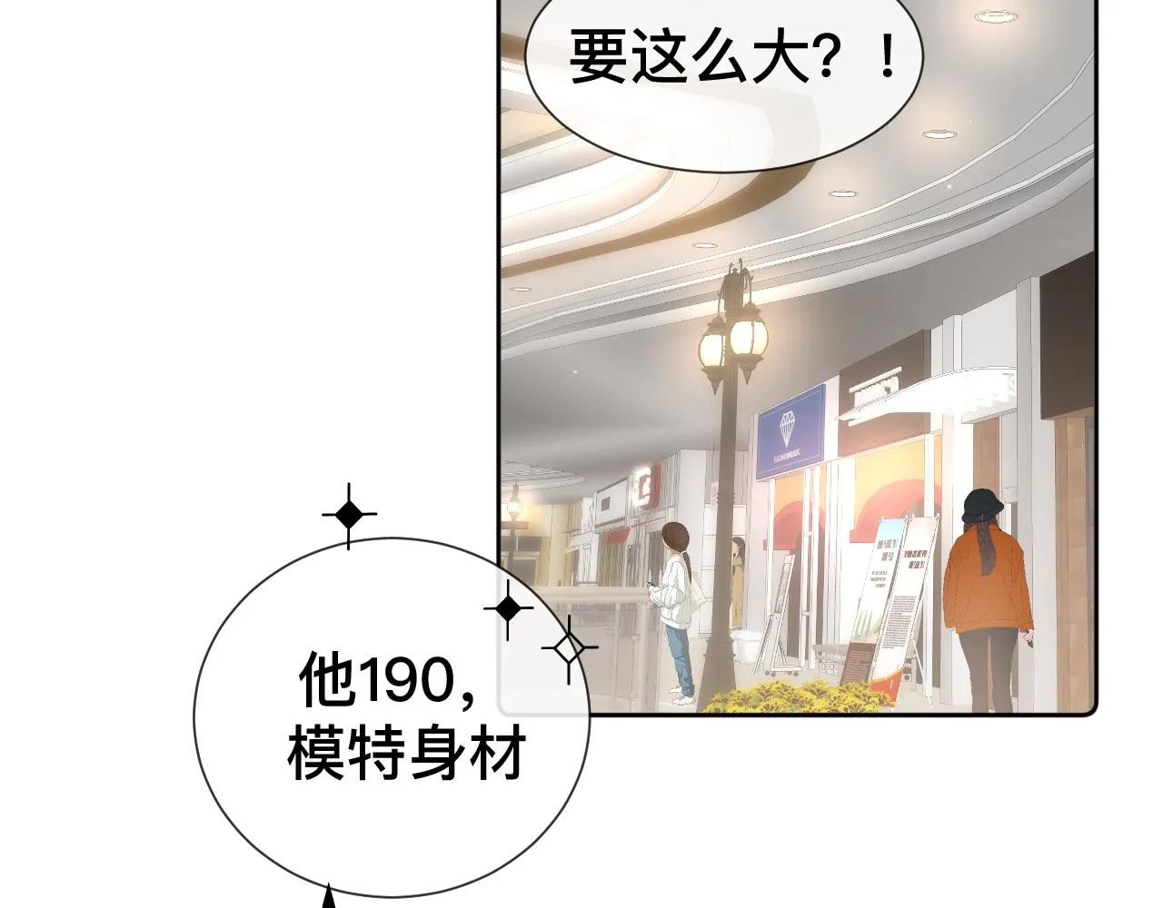 第10话  幸福生活开始了？69