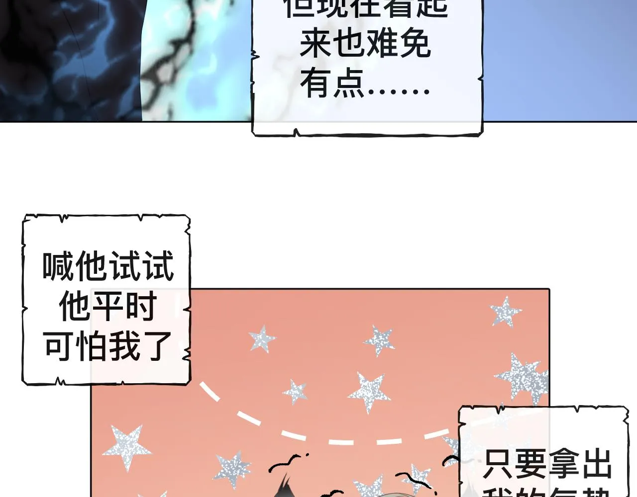 第8话 狼人暴打吸血鬼101
