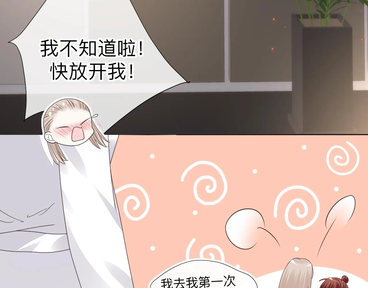 第2话 月色下的恐怖121