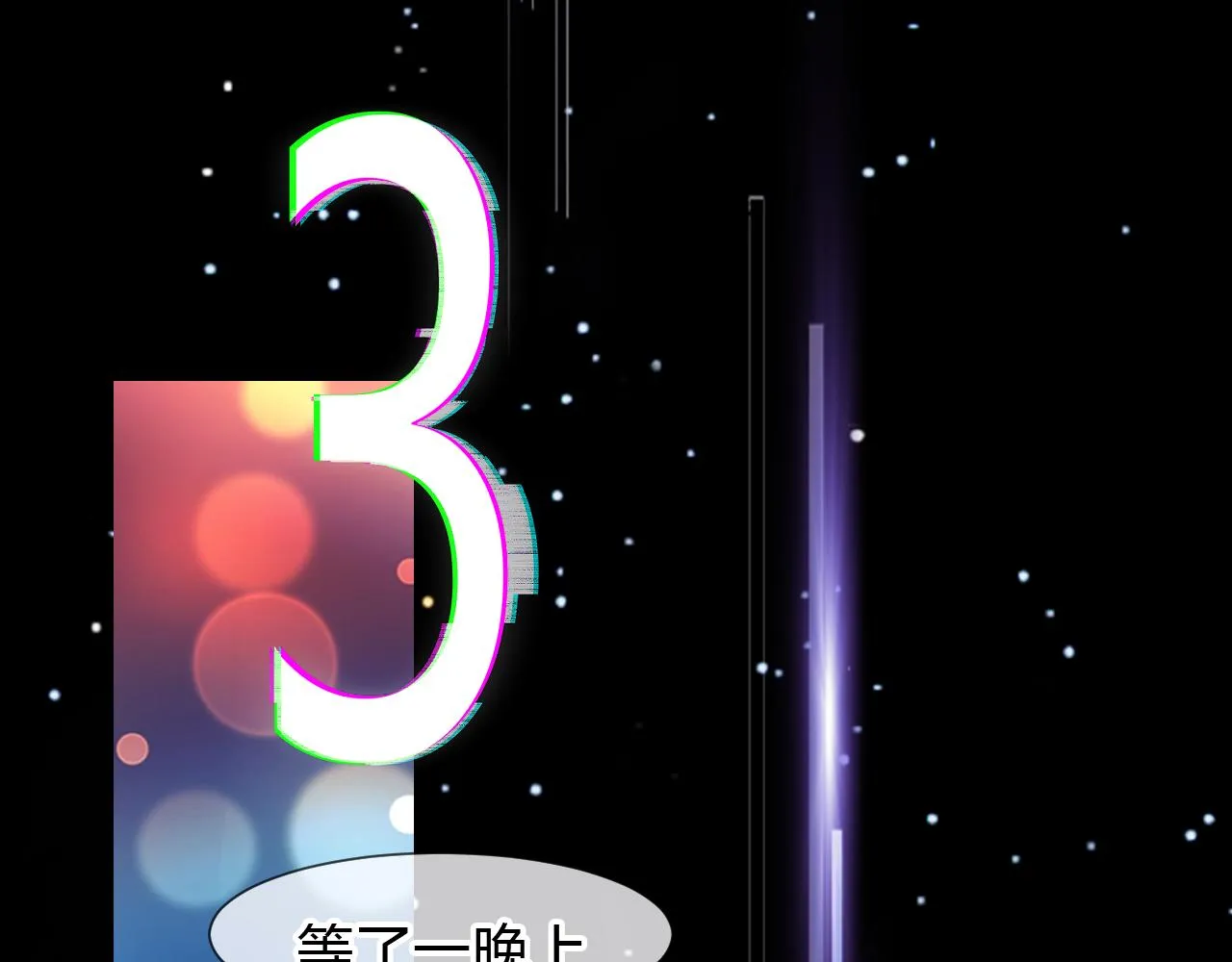 第1话  形象崩塌205