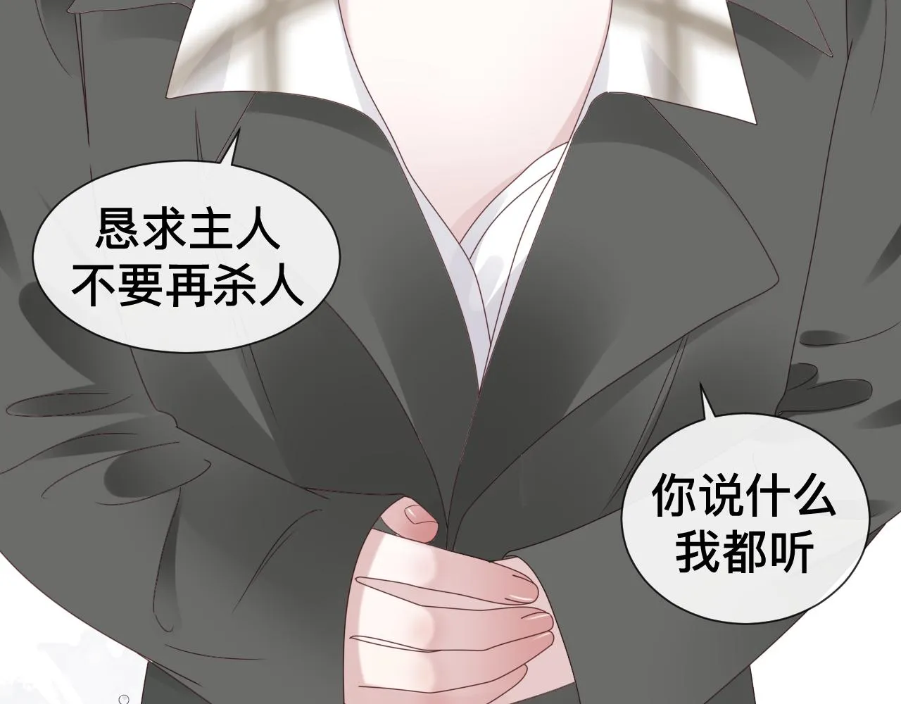 第11话 恶魔式告白47