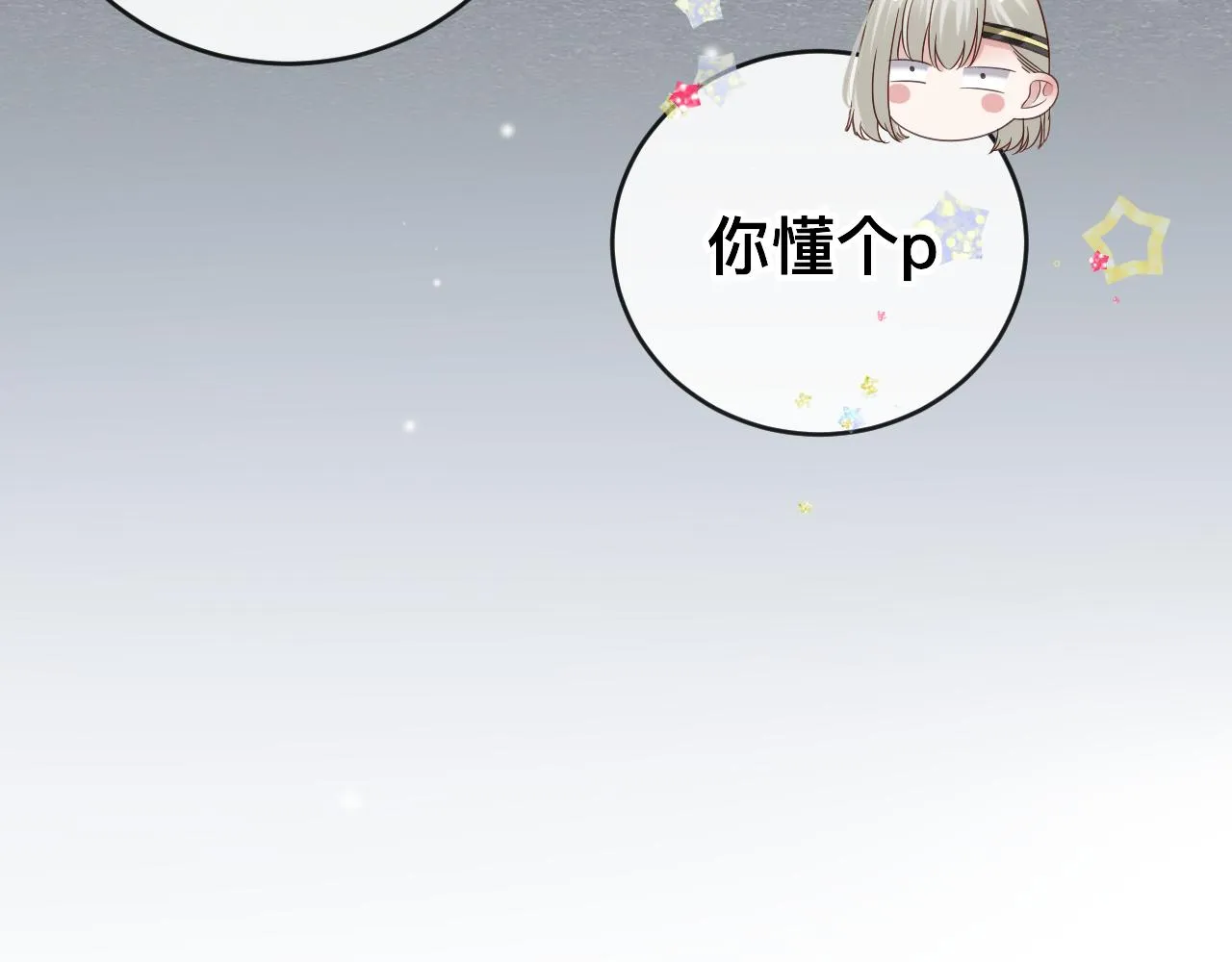 第11话 恶魔式告白177