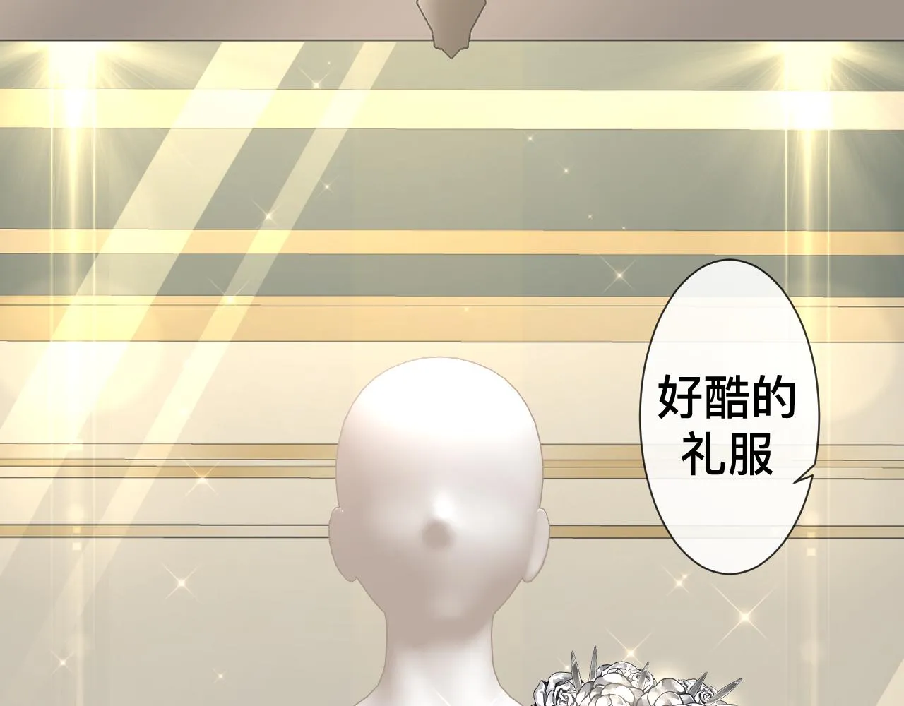 第10话  幸福生活开始了？79