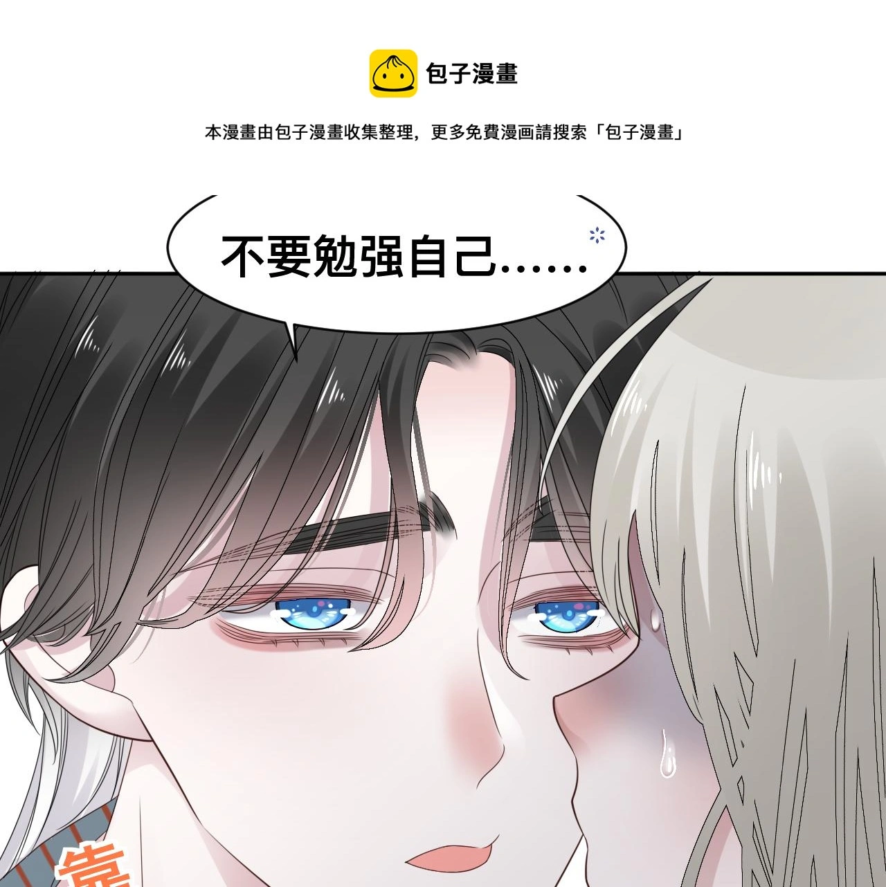 第18话 两个狼人44