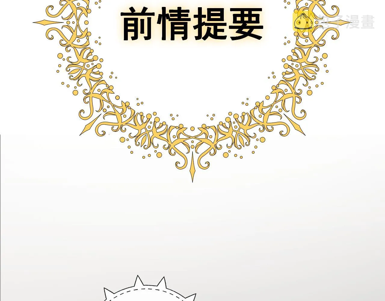第10话  幸福生活开始了？1