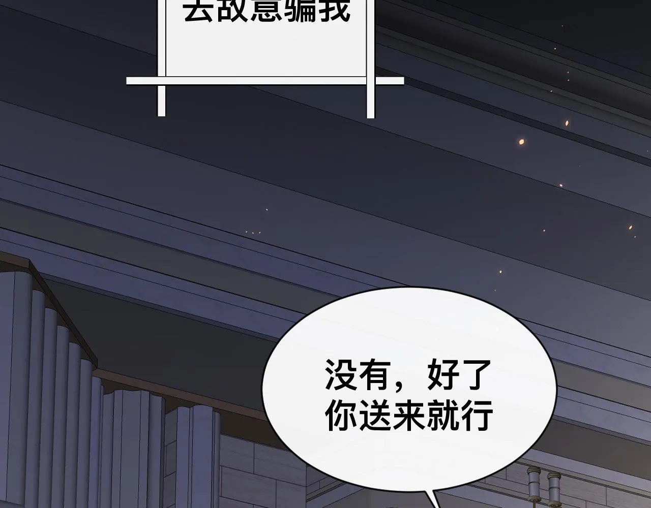 第14话 吸血鬼社死51