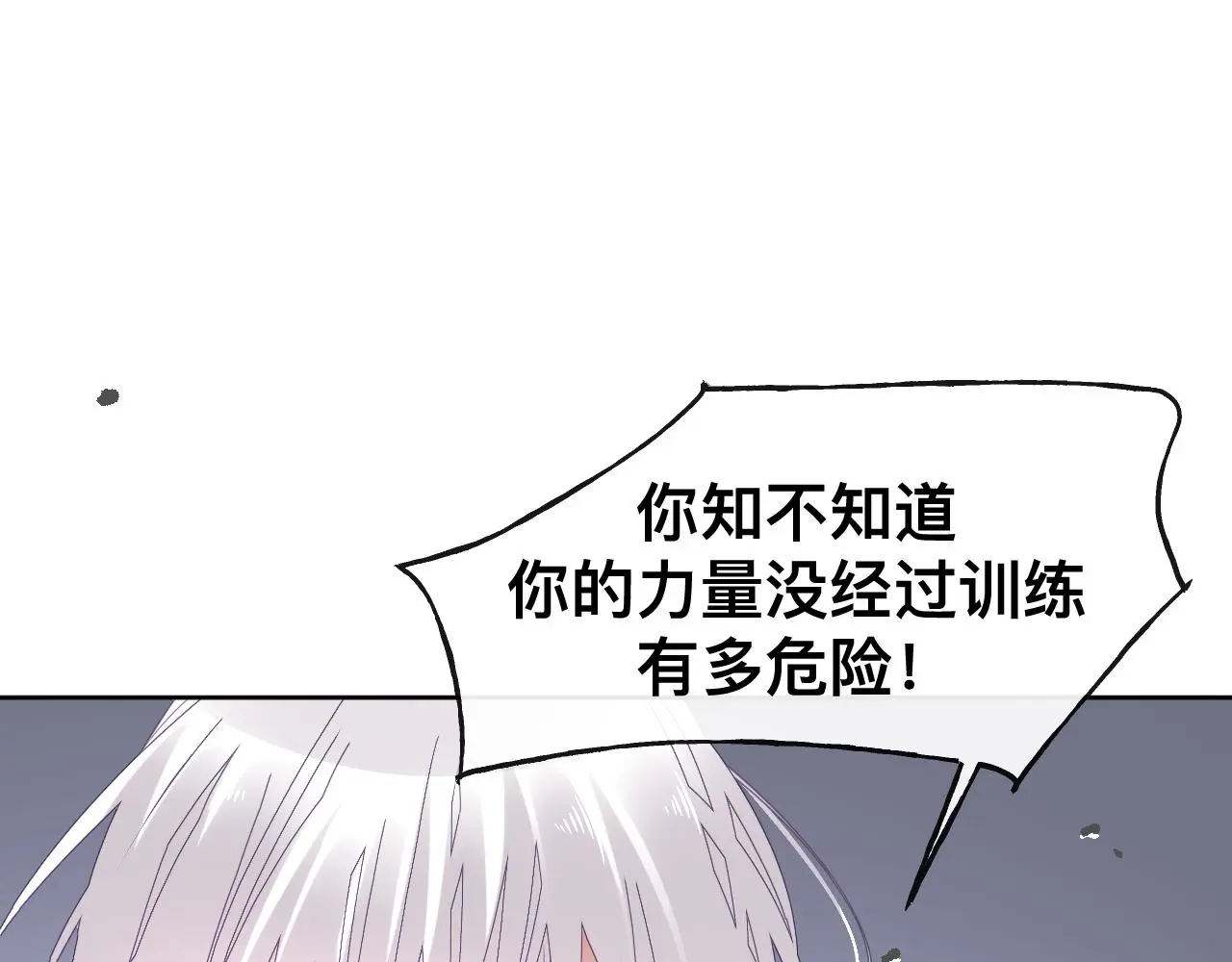 第18话 两个狼人1