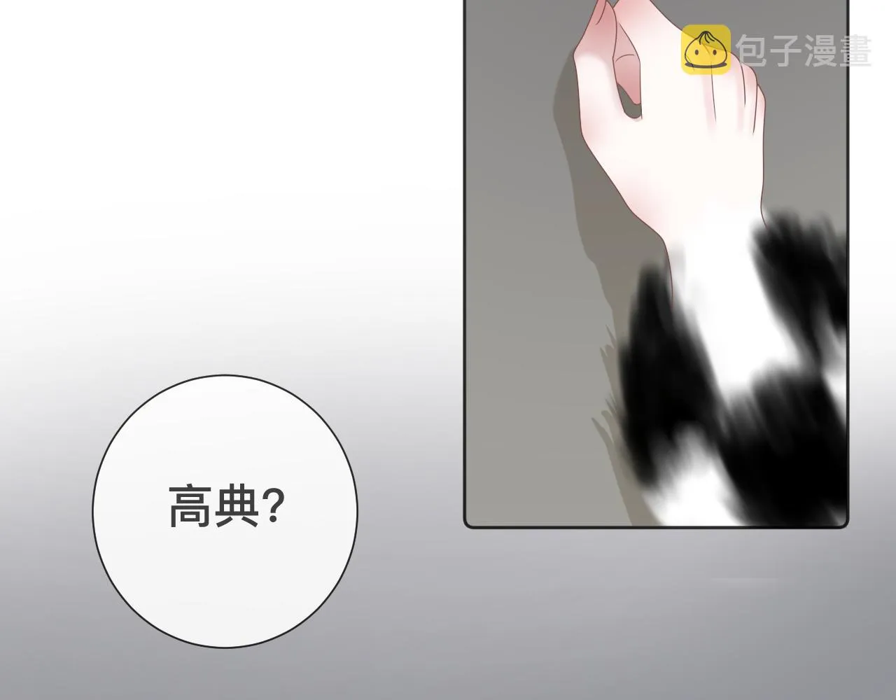 第9话 我好像恋爱了45