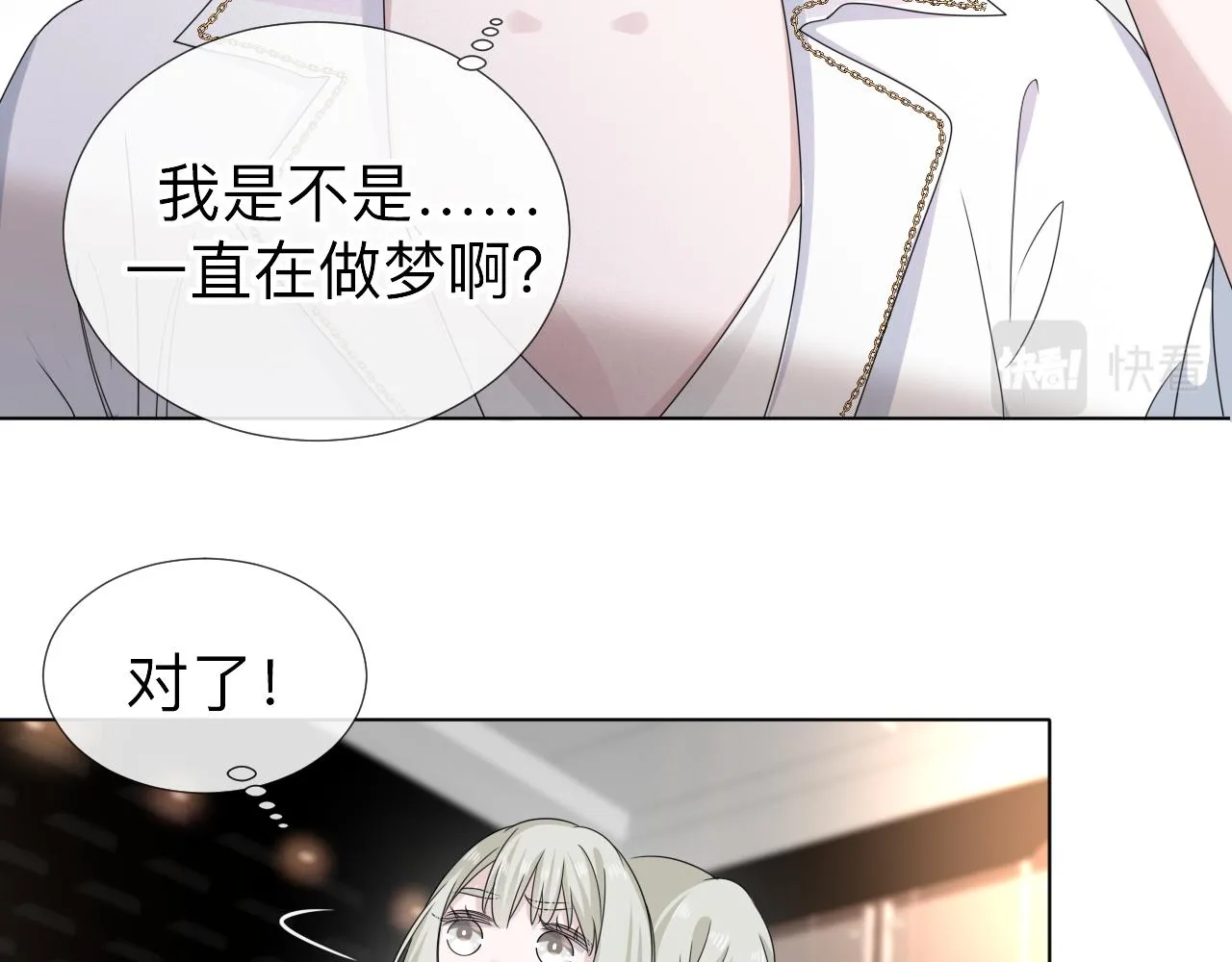 第2话 月色下的恐怖105
