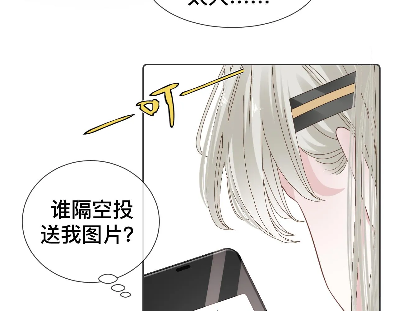 第10话  幸福生活开始了？103
