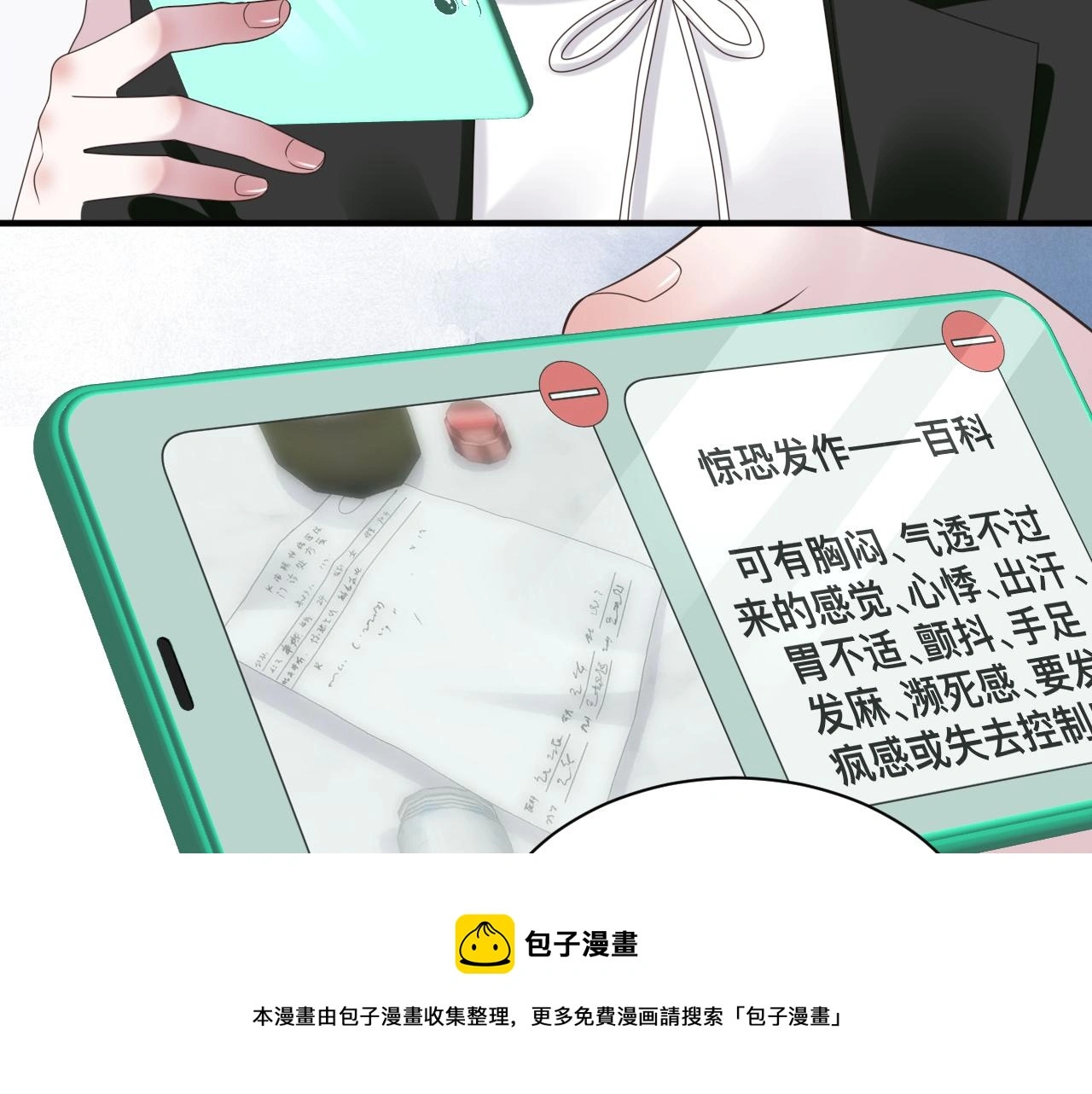 第18话 两个狼人52