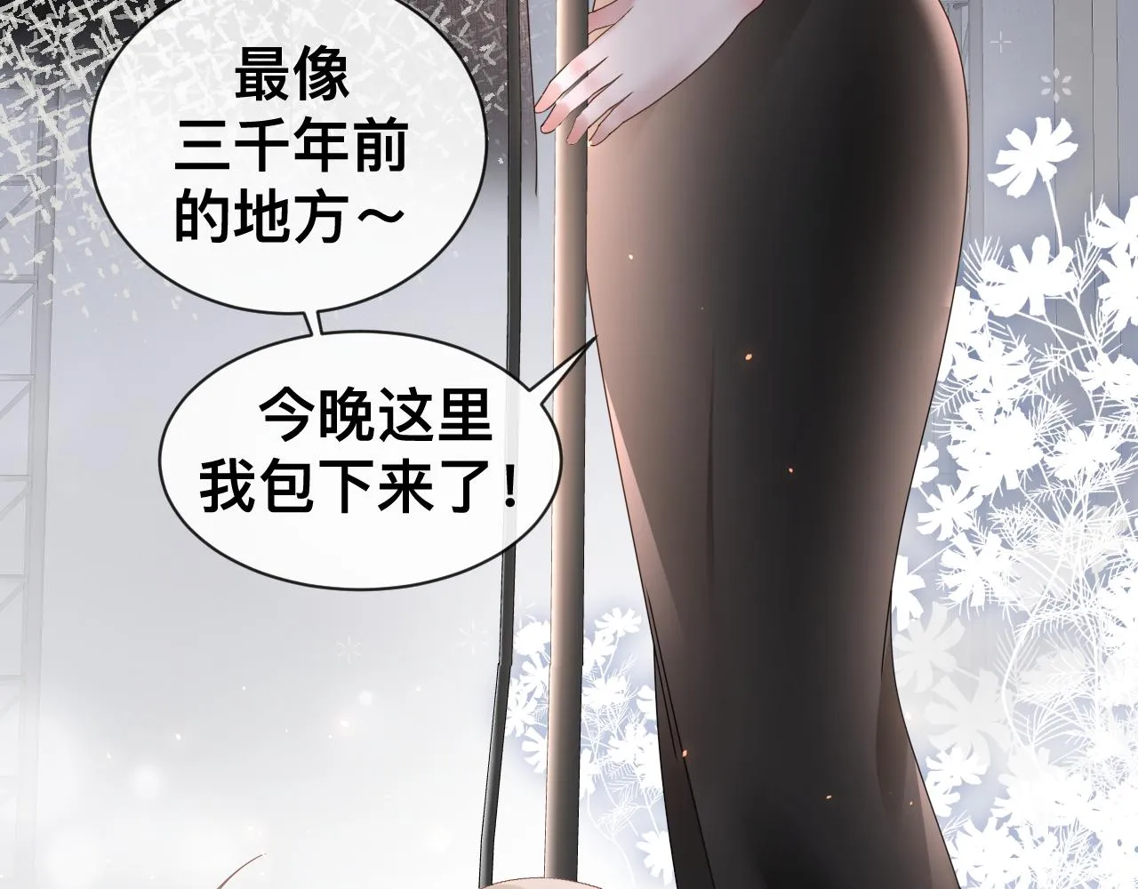 第13话 辛燃的陷阱81