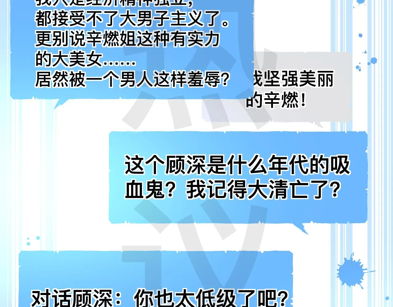 第13话 辛燃的陷阱114