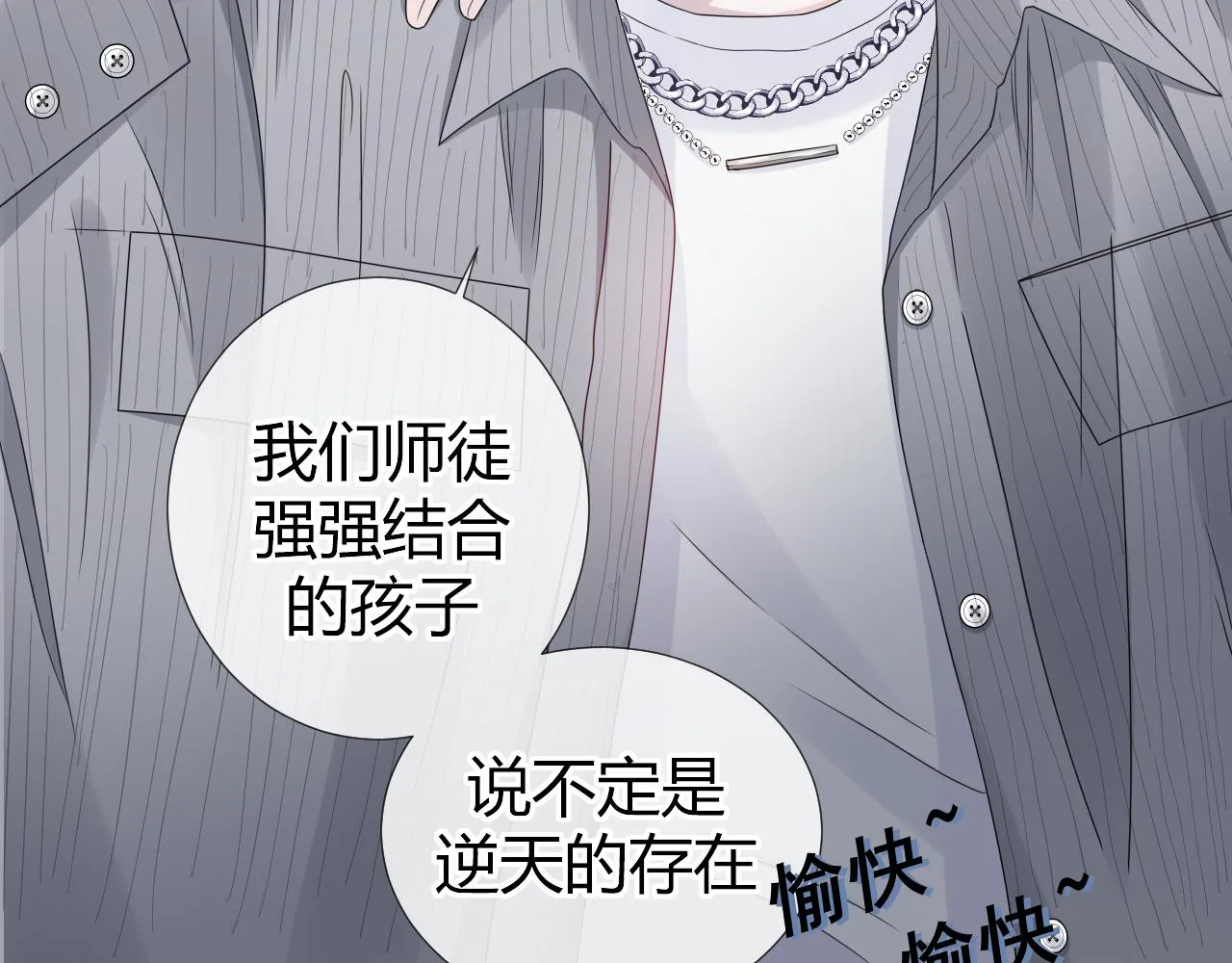 第1话  形象崩塌85