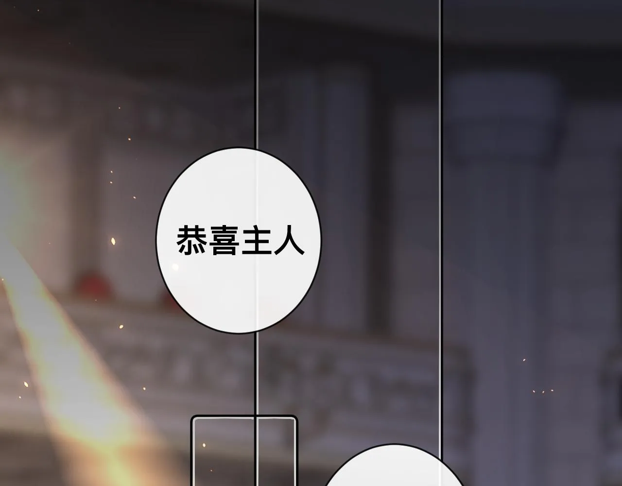 第14话 吸血鬼社死15