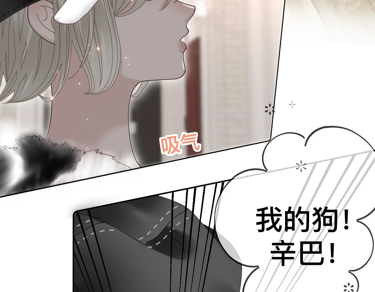 第9话 我好像恋爱了54