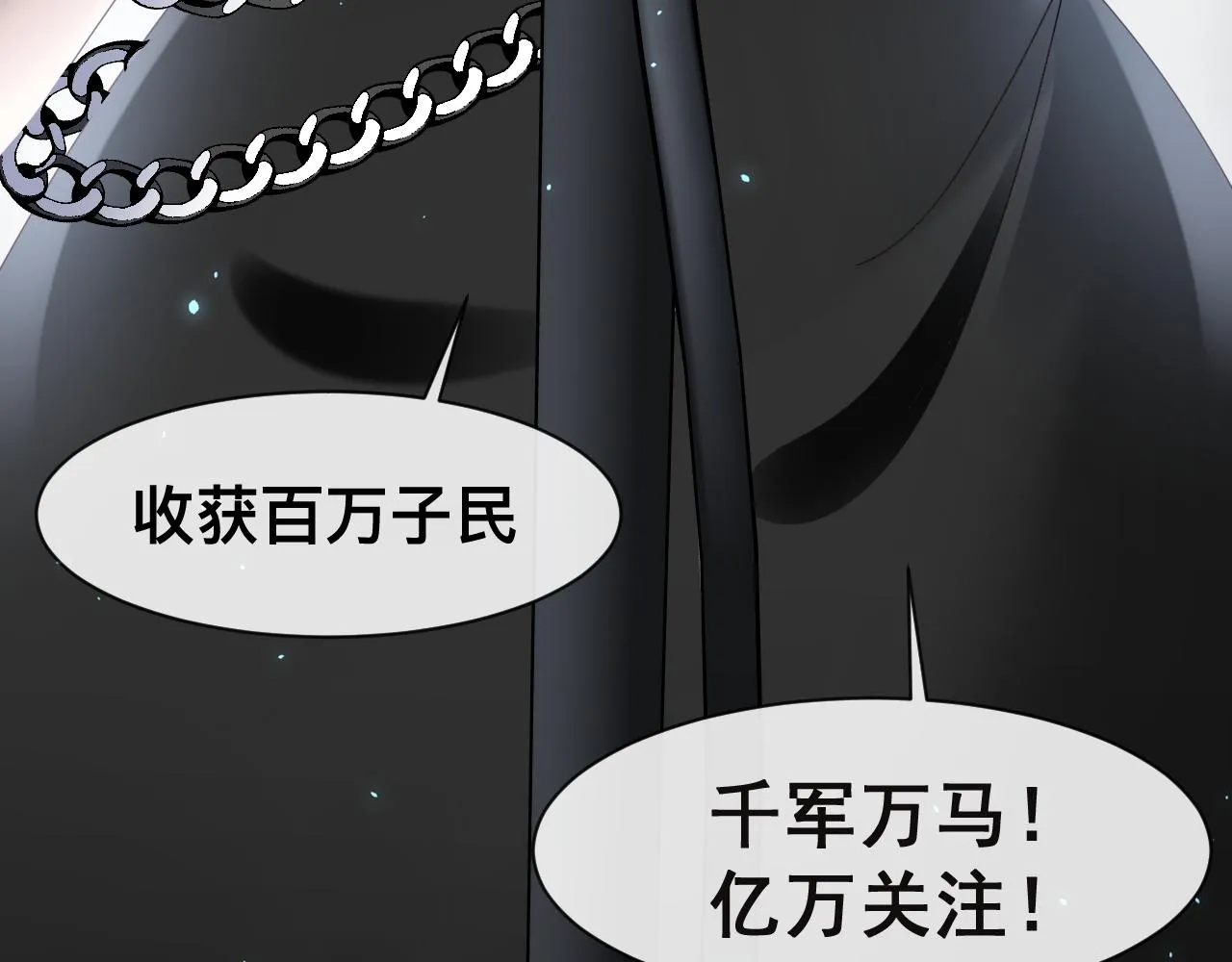 第13话 辛燃的陷阱121