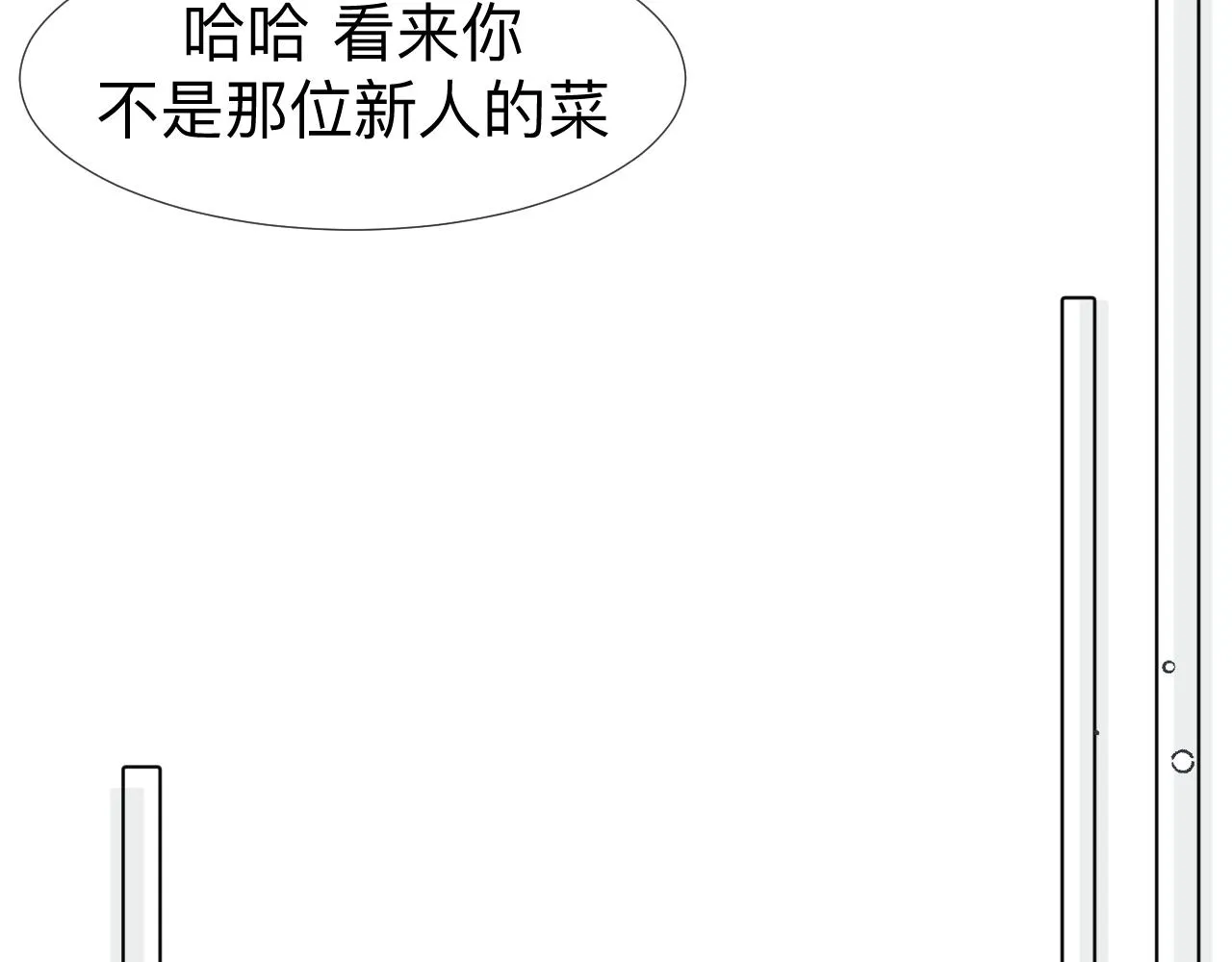 第6话 第二个血色之夜88