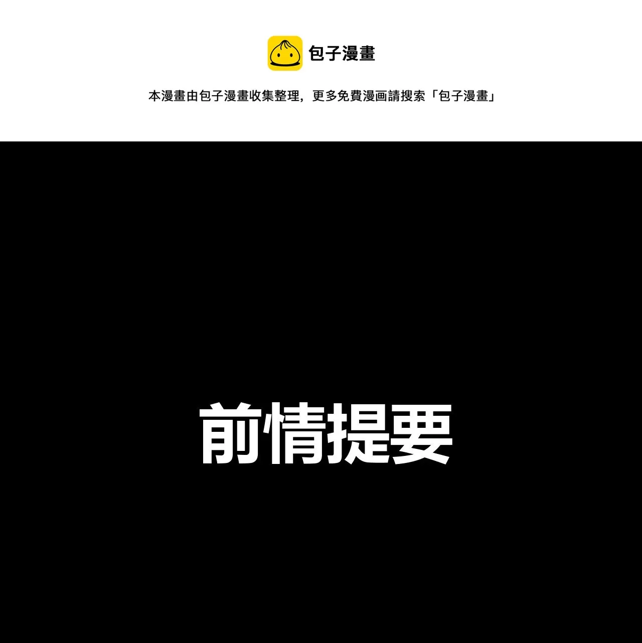 第8话 狼人暴打吸血鬼0