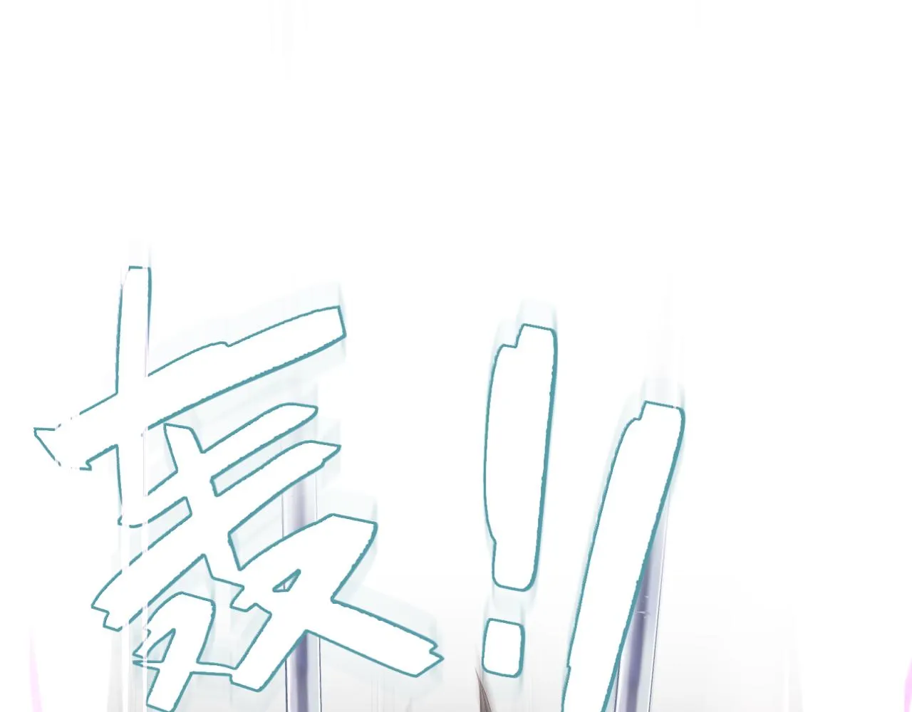 第15话与狼人正式见面124