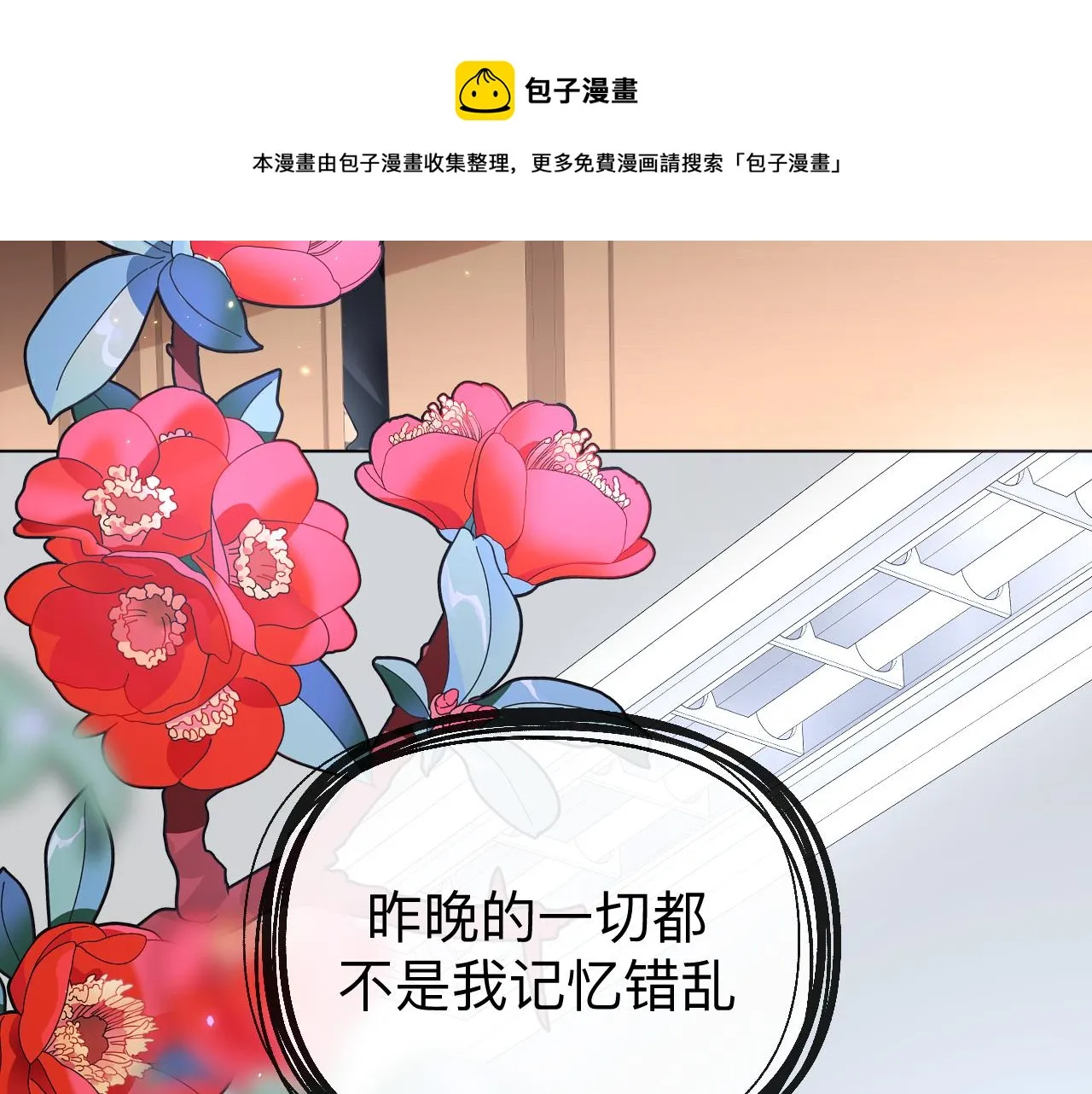 第4话 禁制（一）76