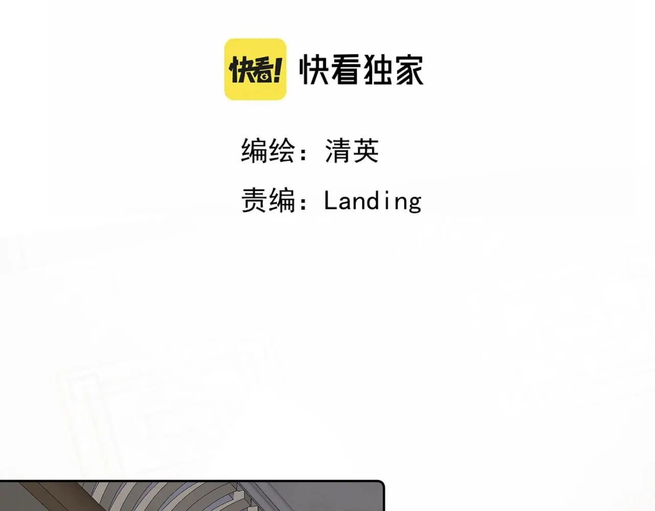 第15话与狼人正式见面2