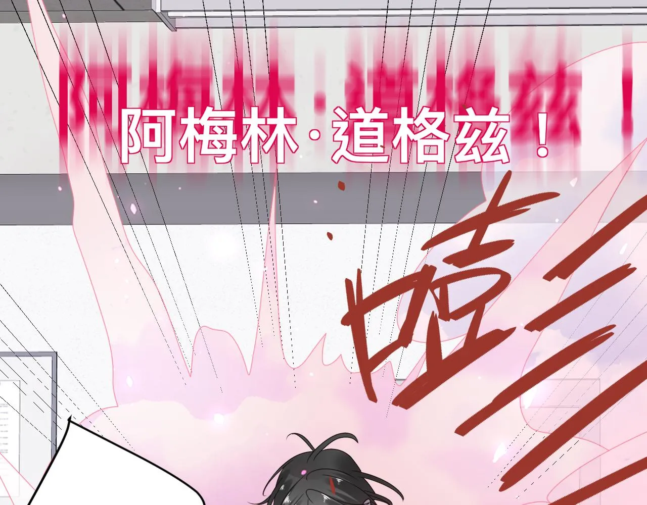 第16话 不太体面的男主47