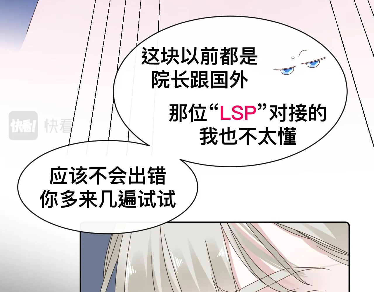 第16话 不太体面的男主50