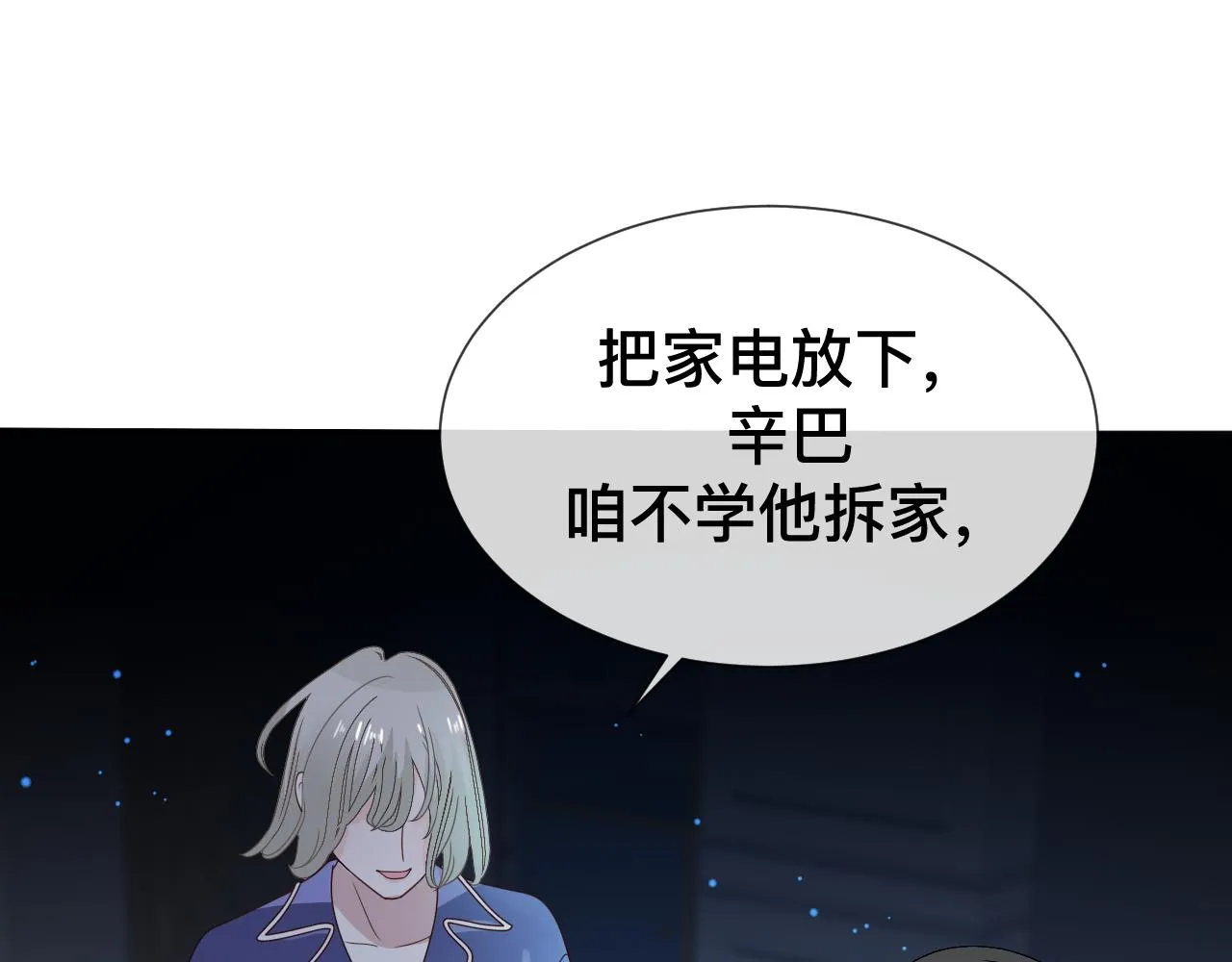 第8话 狼人暴打吸血鬼114