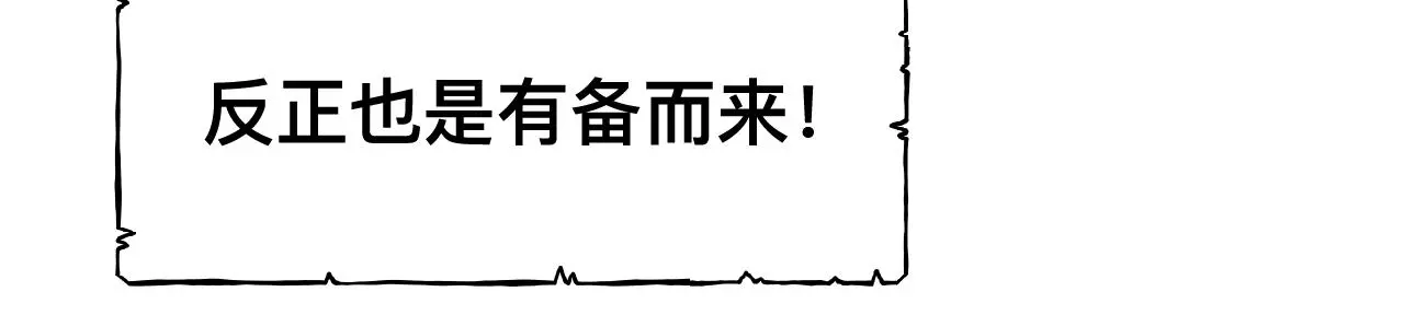 第19话 我从没这么丧病过101