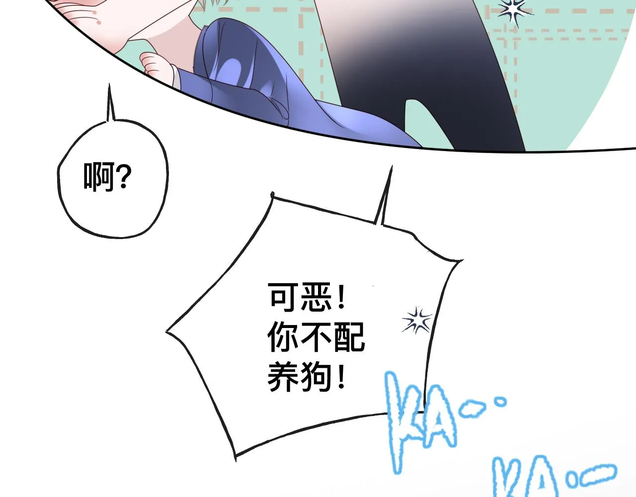 第9话 我好像恋爱了22
