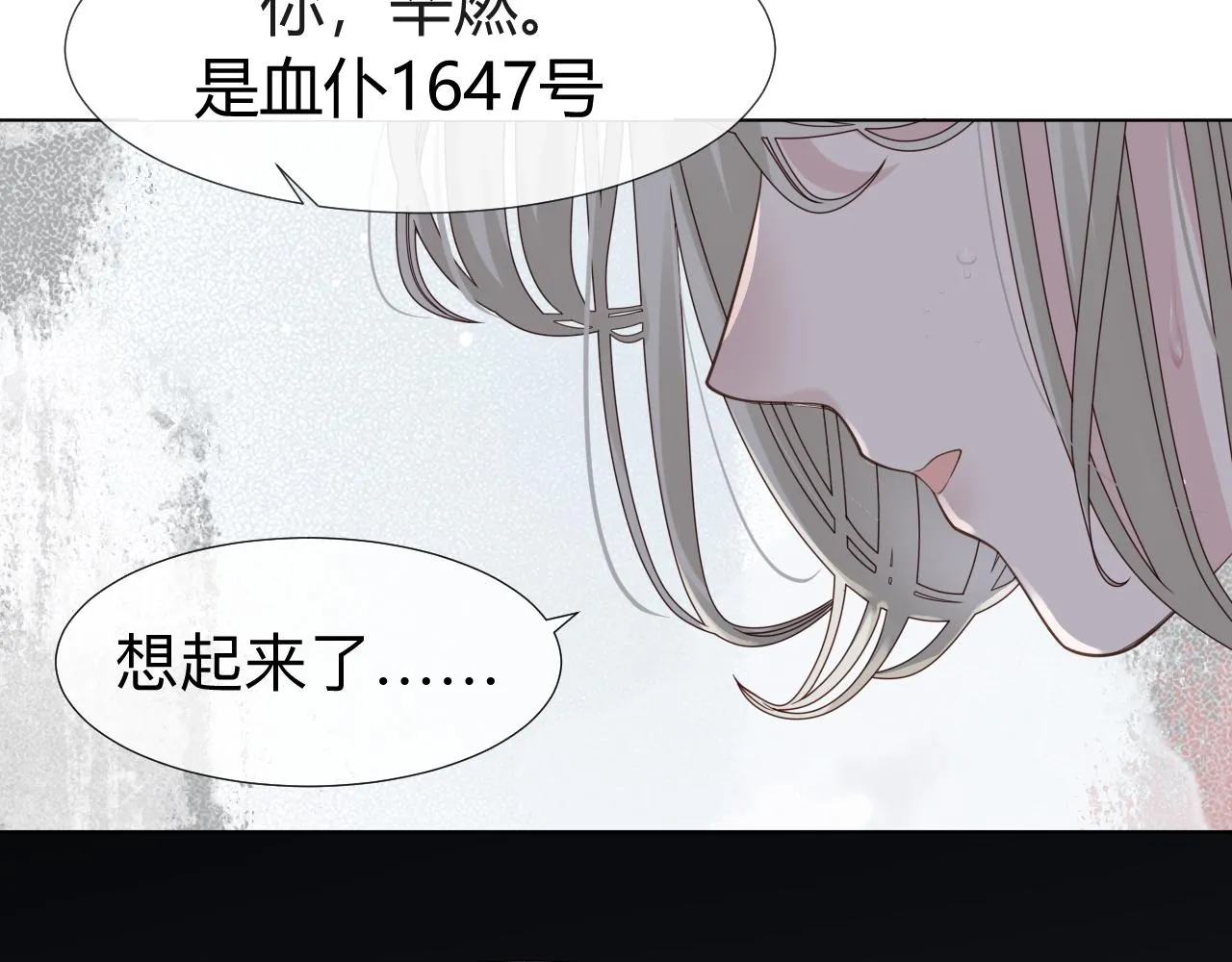 第5话 禁制（二）9