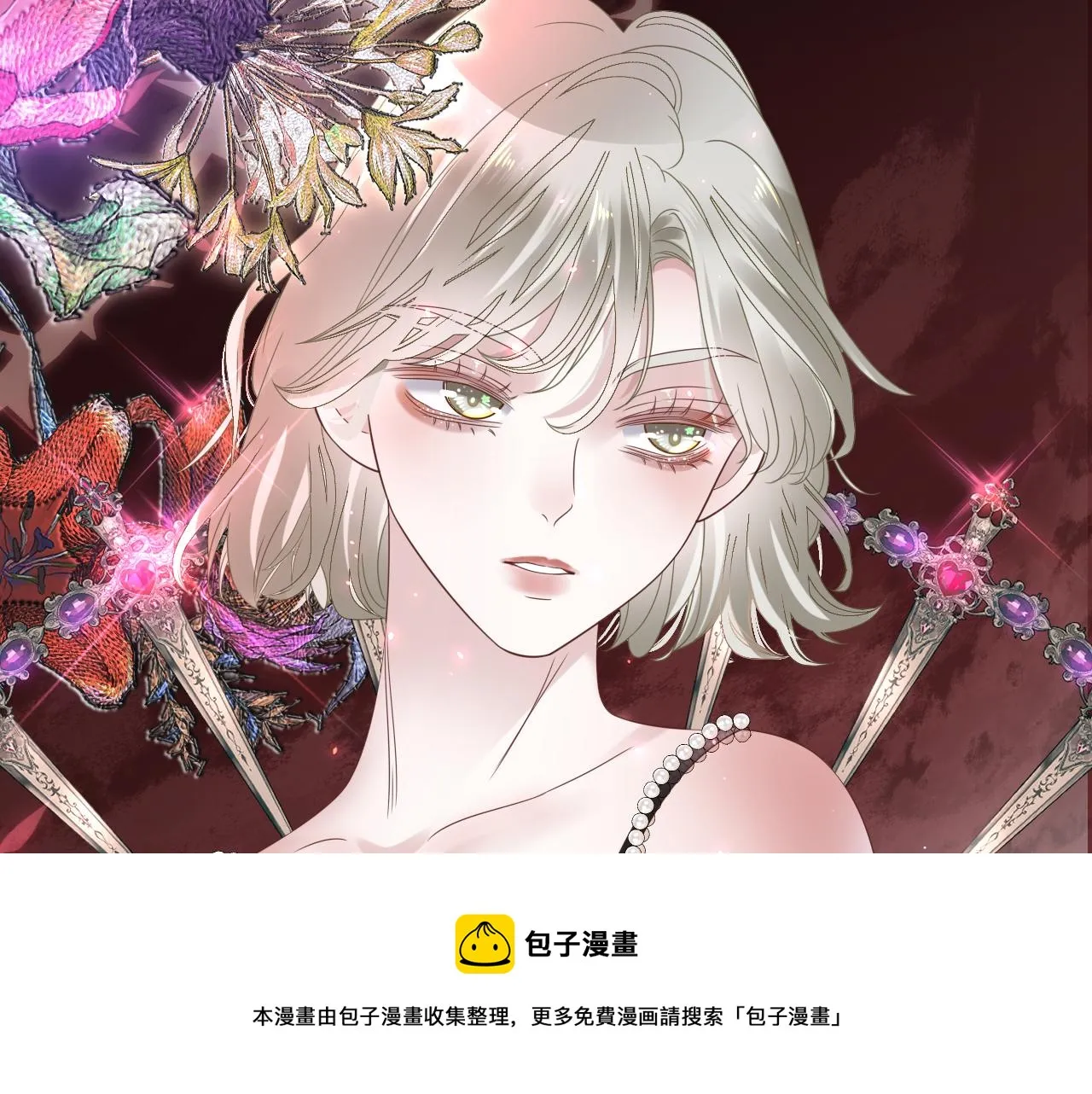第17话 怪物108