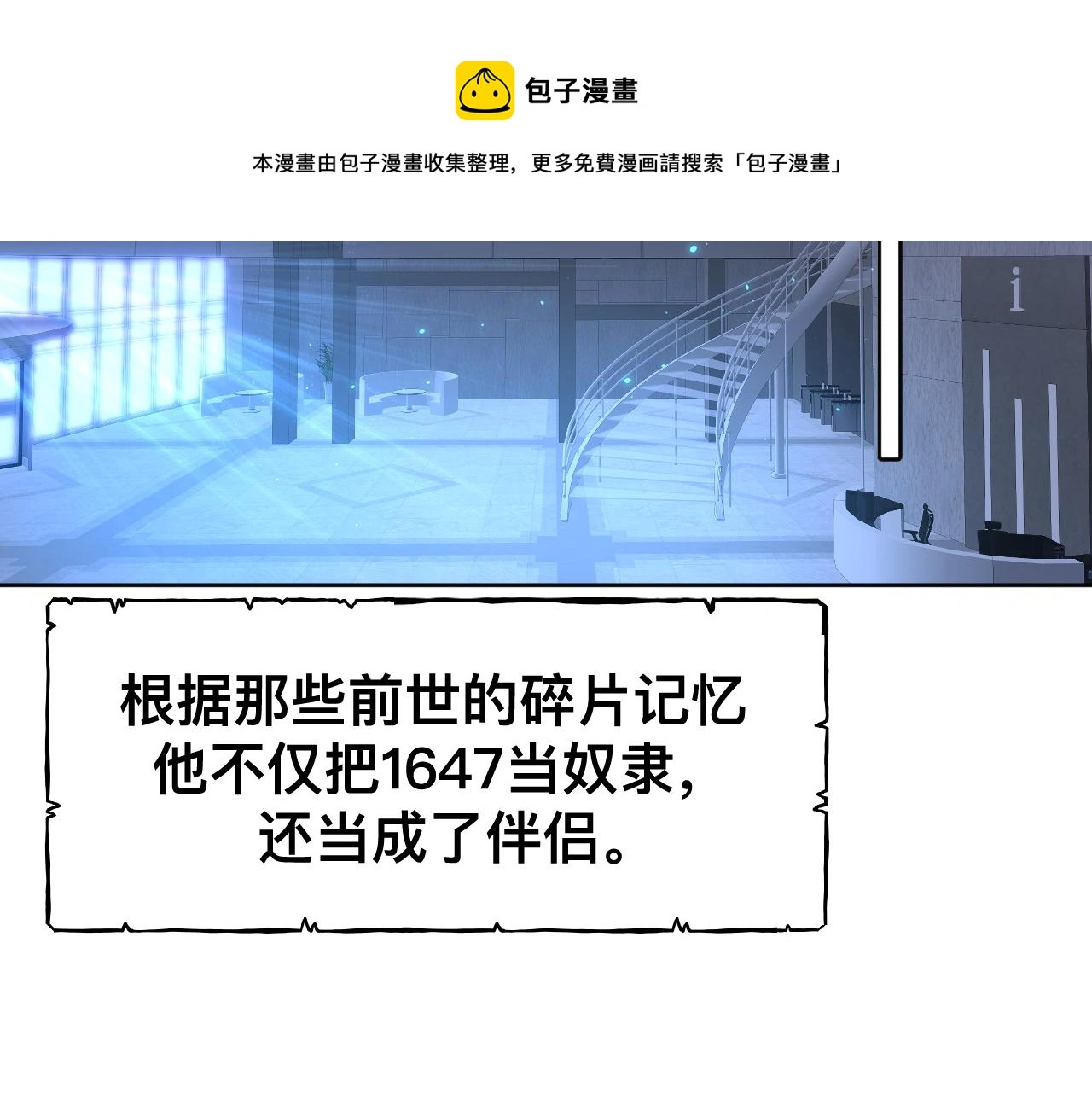 第19话 我从没这么丧病过84