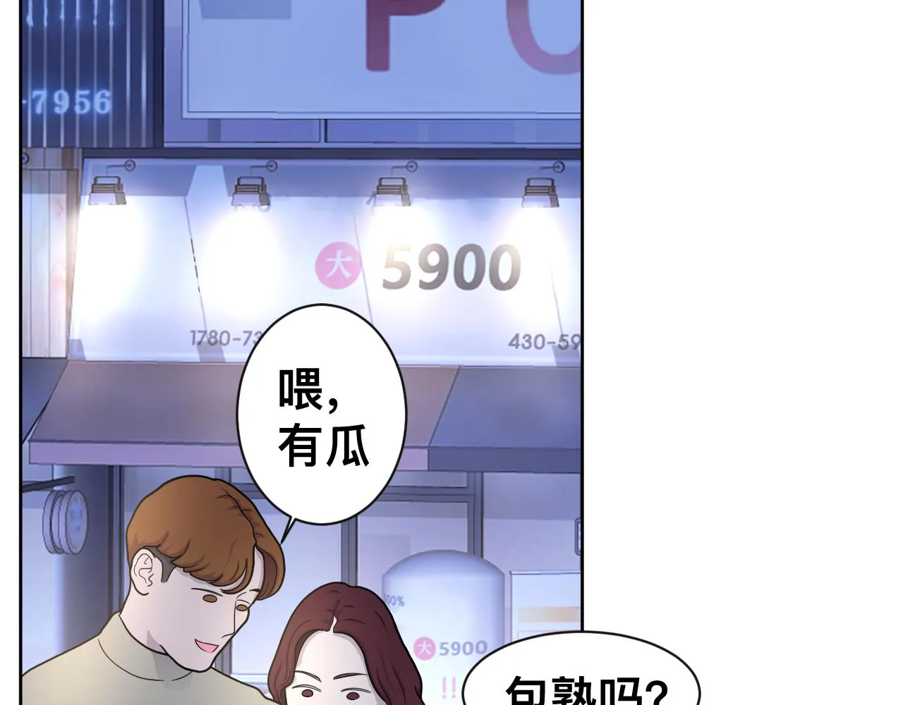 第13话 辛燃的陷阱91