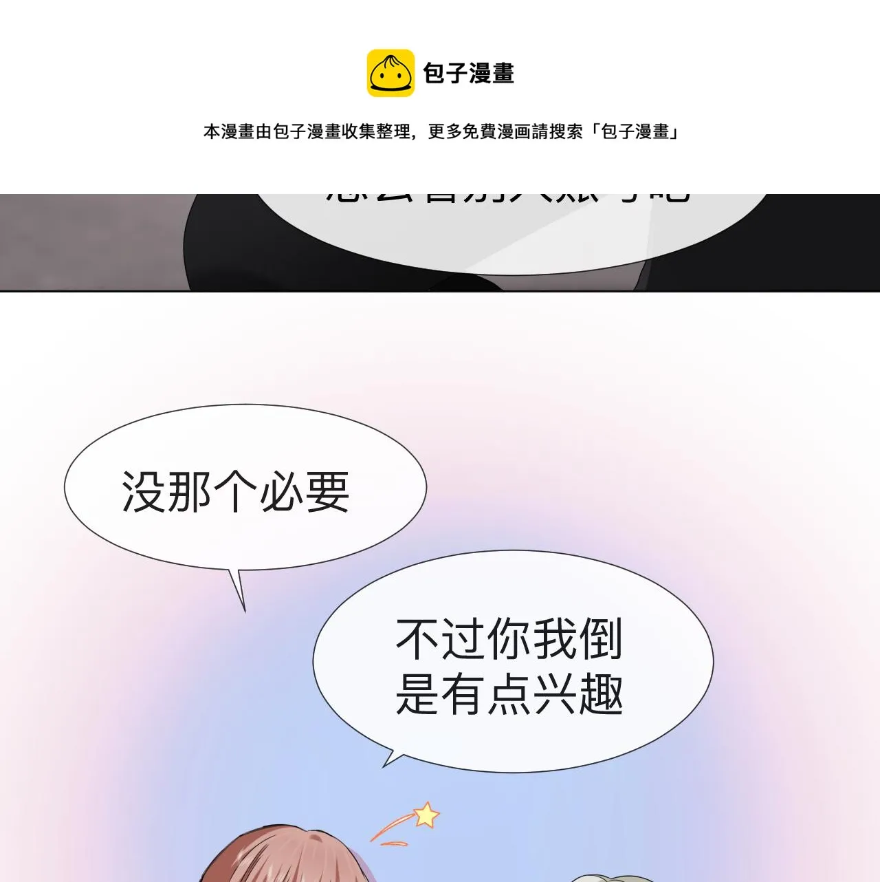 第5话 禁制（二）44