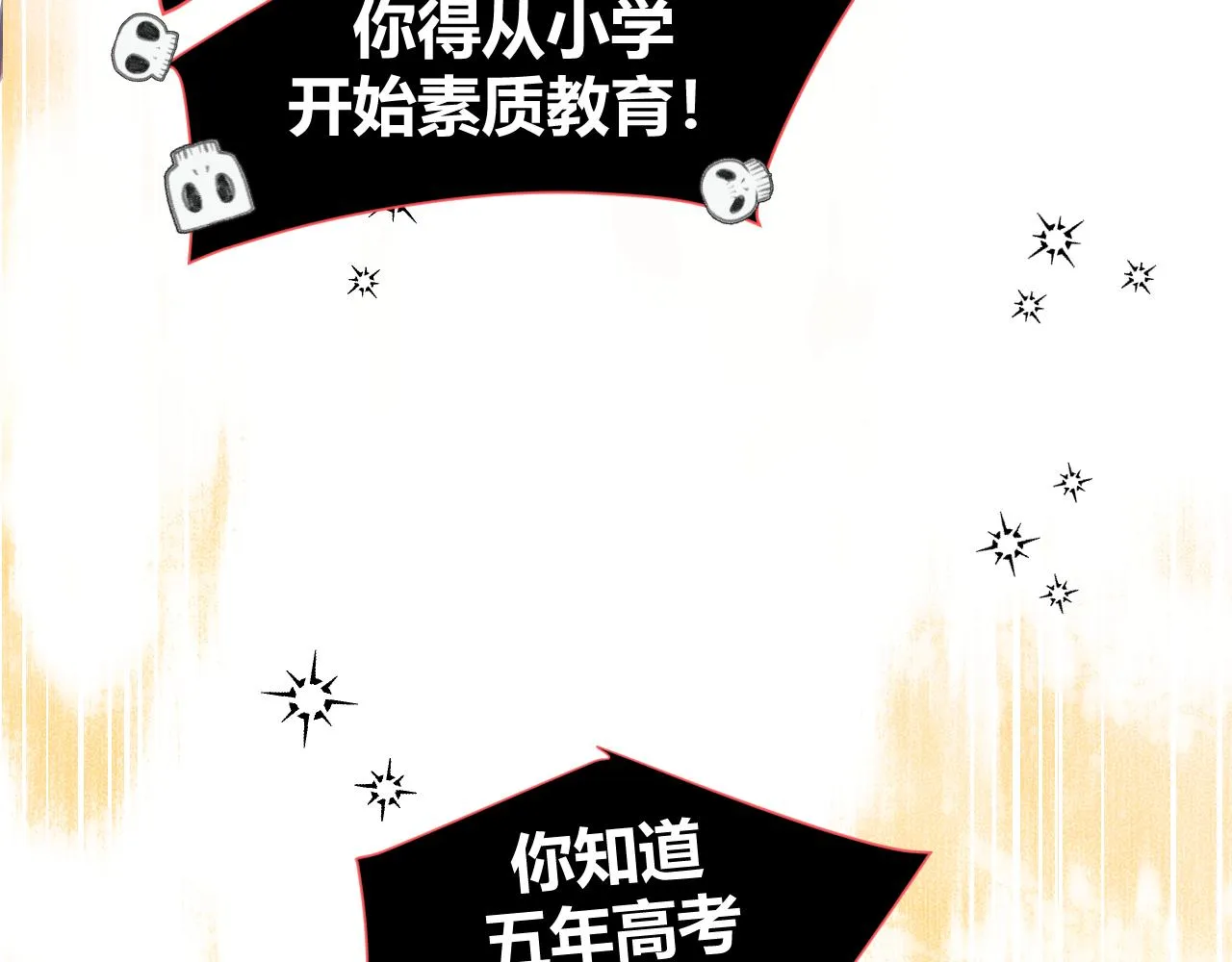 第5话 禁制（二）77