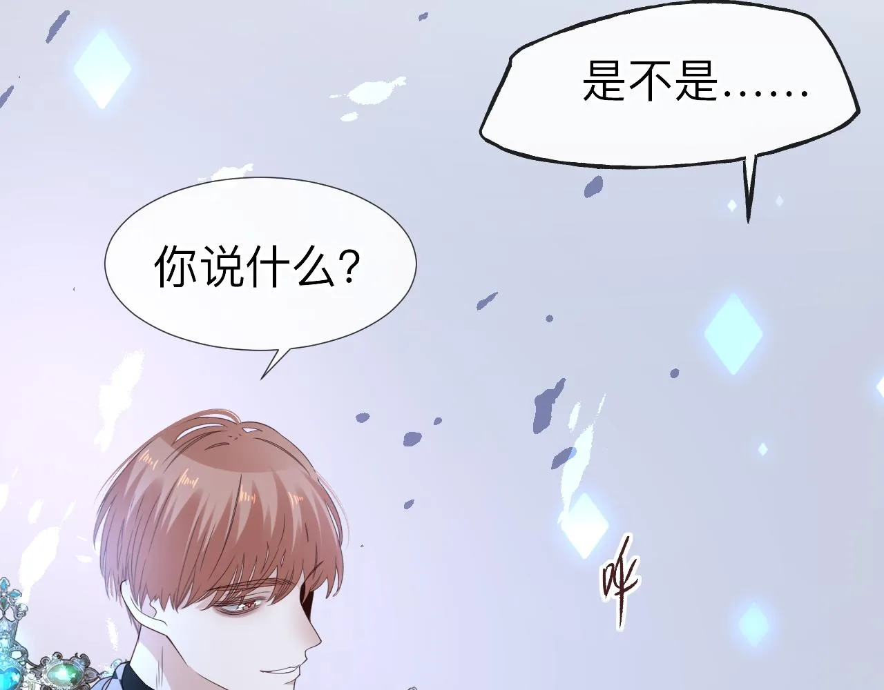 第4话 禁制（一）87