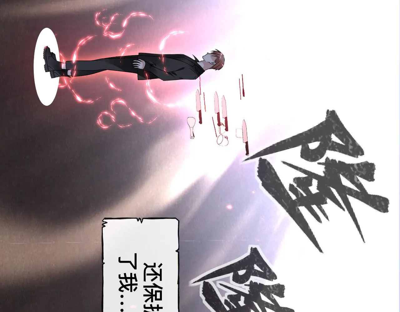第8话 狼人暴打吸血鬼97