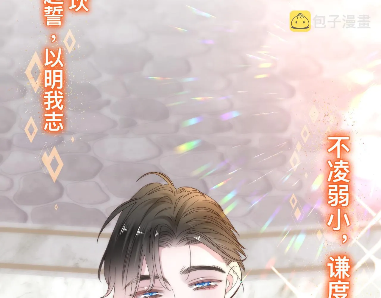 第16话 不太体面的男主26