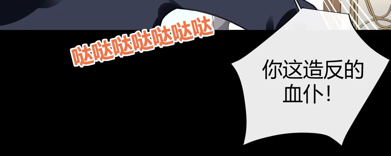 第5话 禁制（二）94