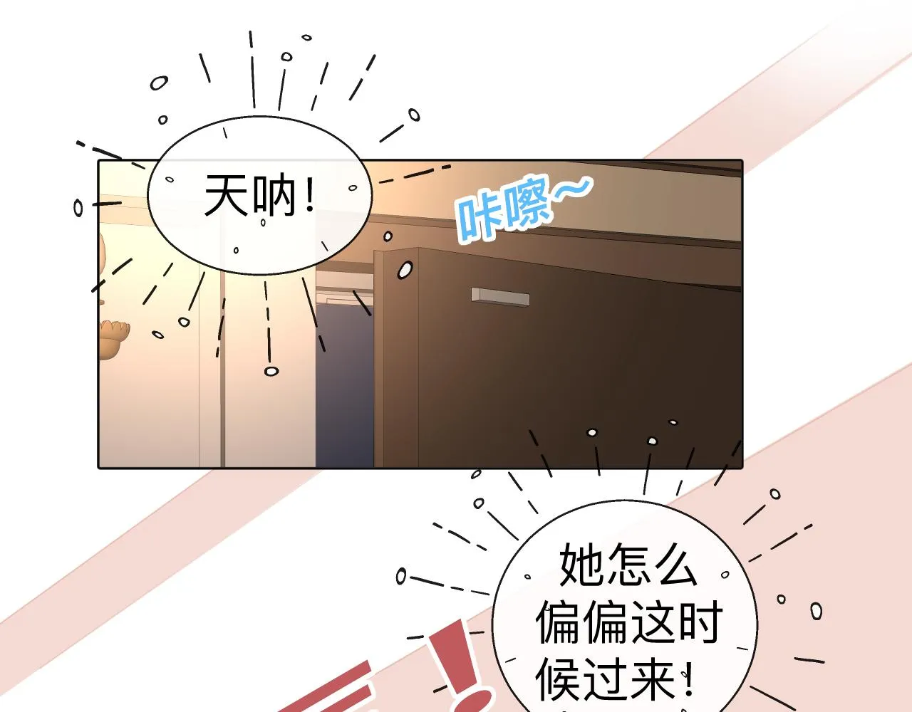 第6话 第二个血色之夜61