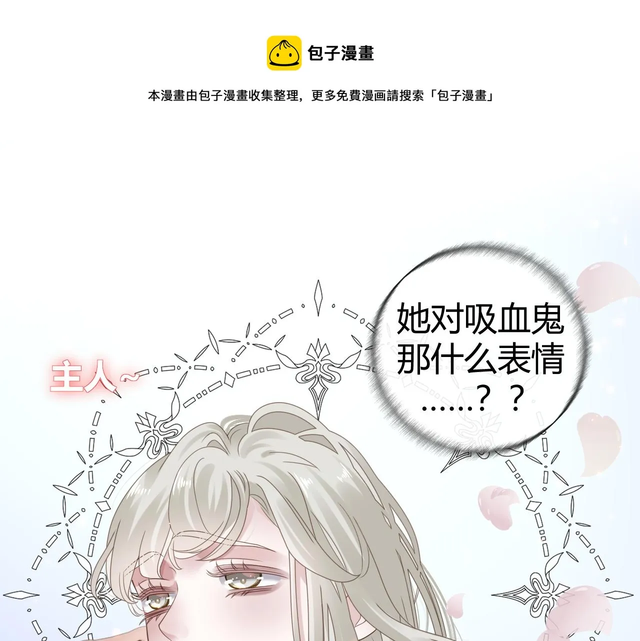 第5话 禁制（二）108