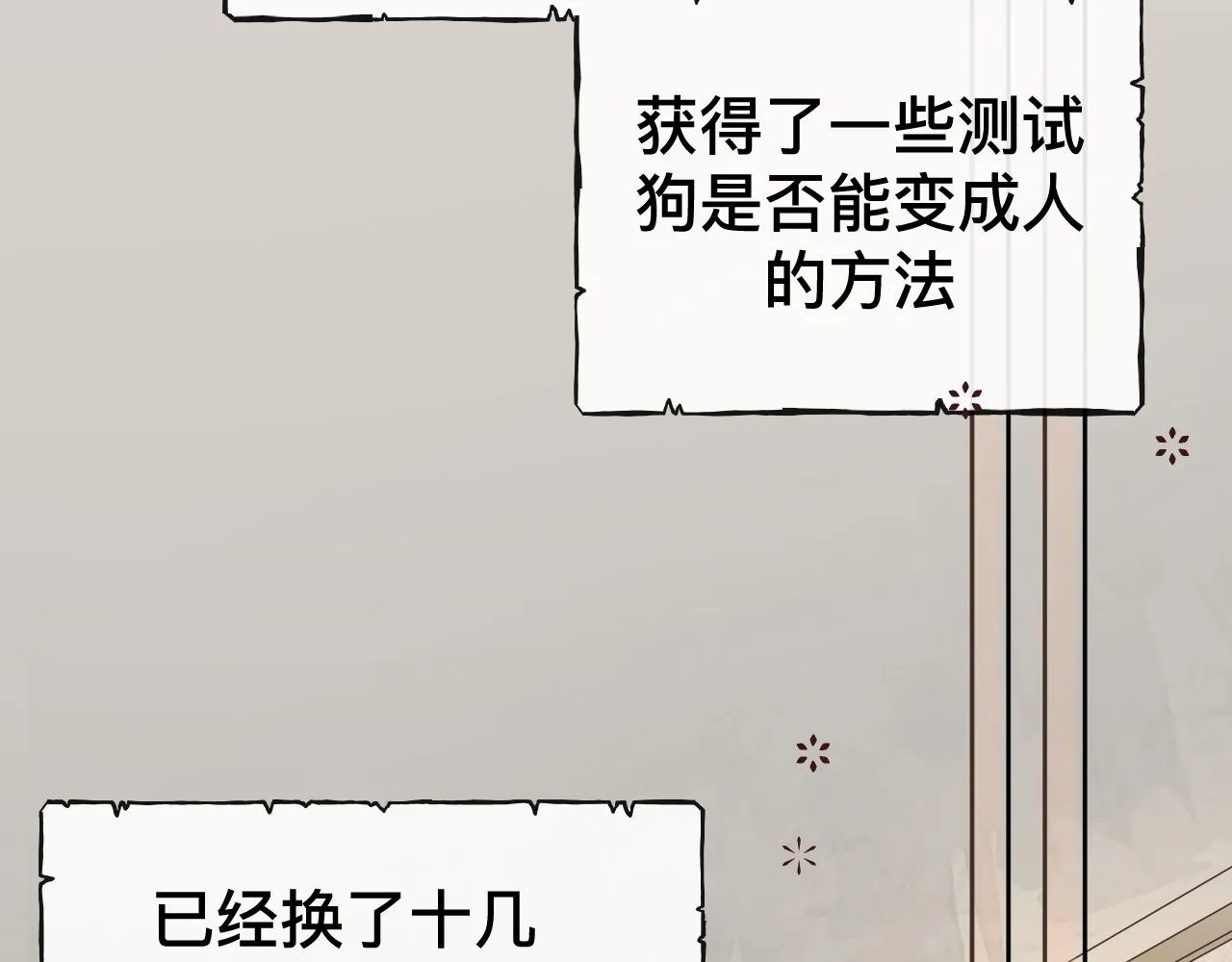 第9话 我好像恋爱了112