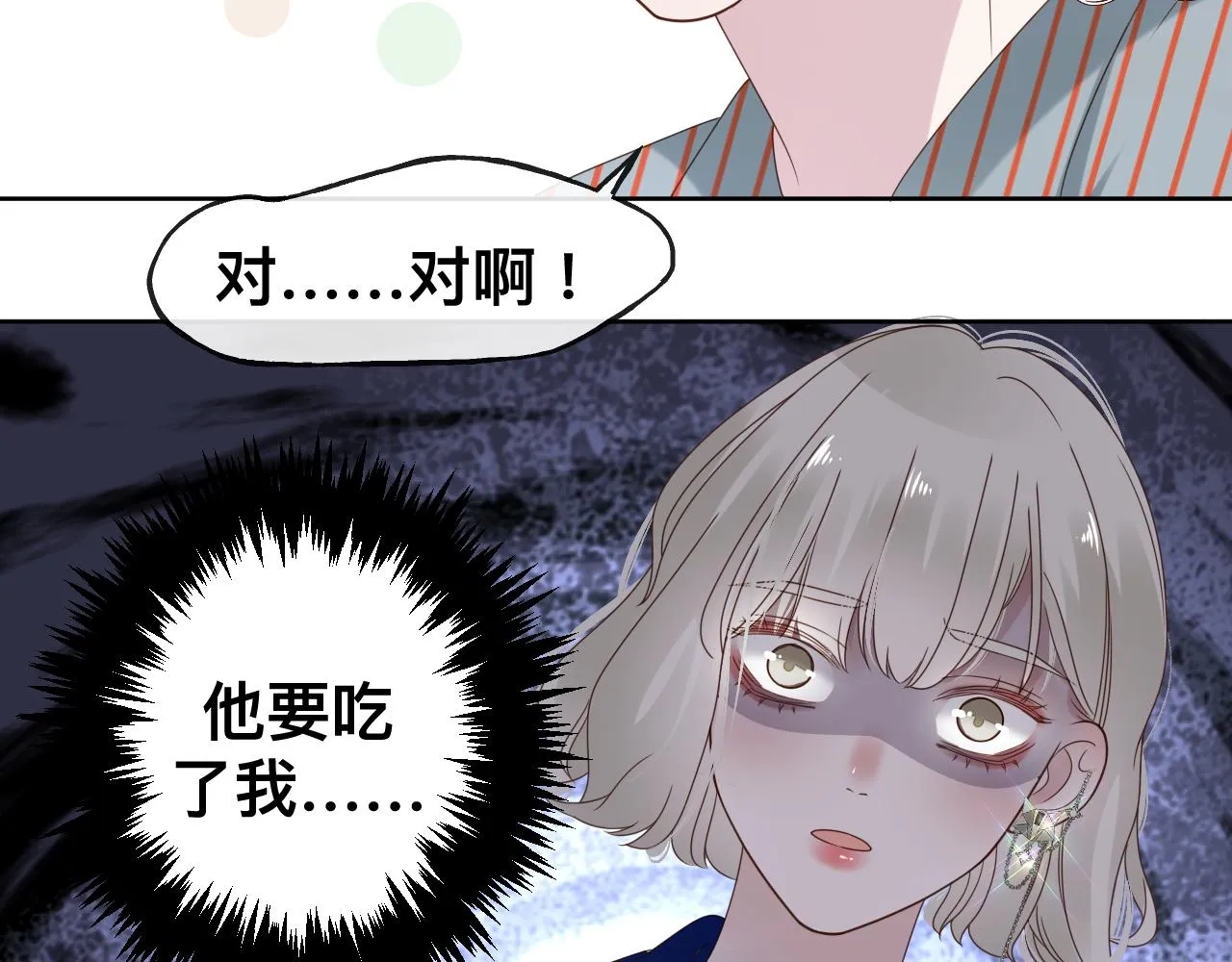 第16话 不太体面的男主90