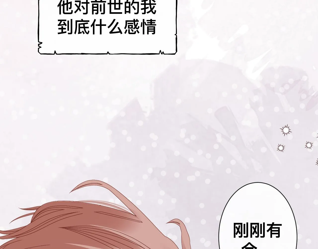 第11话 恶魔式告白104