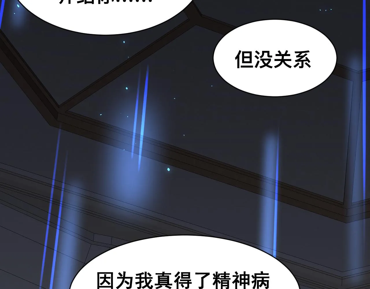 第14话 吸血鬼社死129